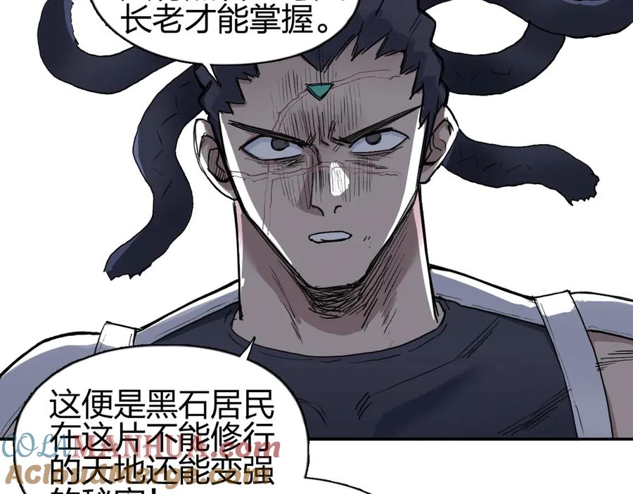 超能立方 第202话 年轻人不讲武德 第101页