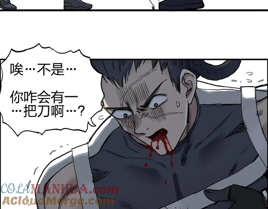 超能立方 第202话 年轻人不讲武德 第49页