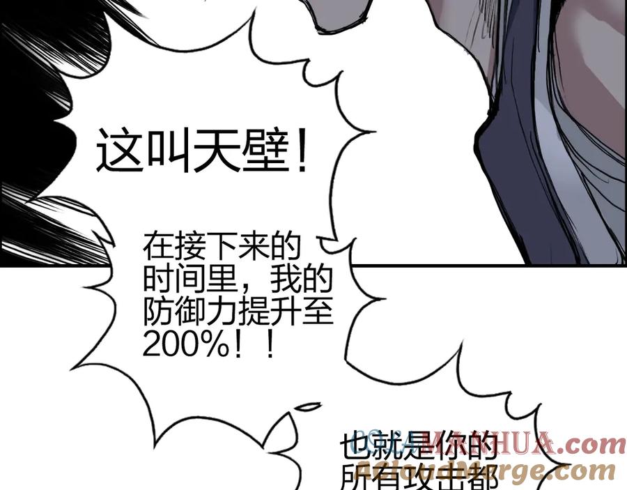 超能立方 第202话 年轻人不讲武德 第41页