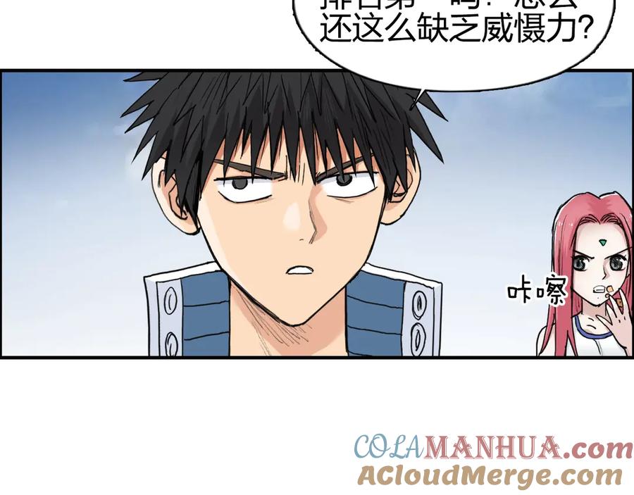 超能立方 第202话 年轻人不讲武德 第129页
