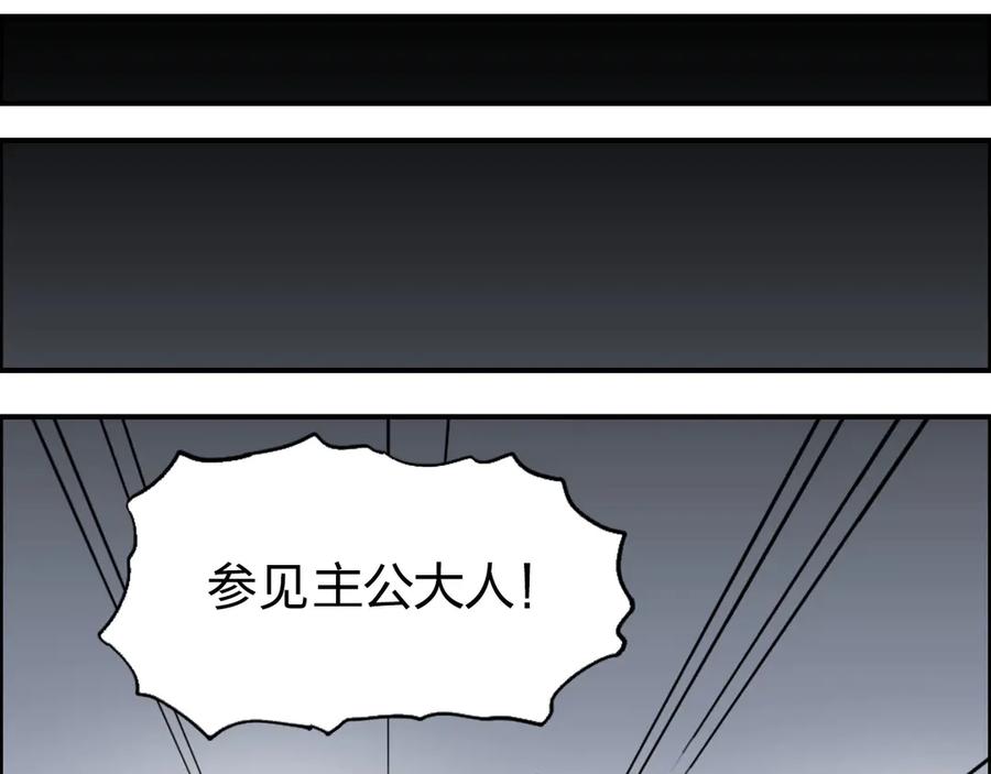 超能立方 第202话 年轻人不讲武德 第82页