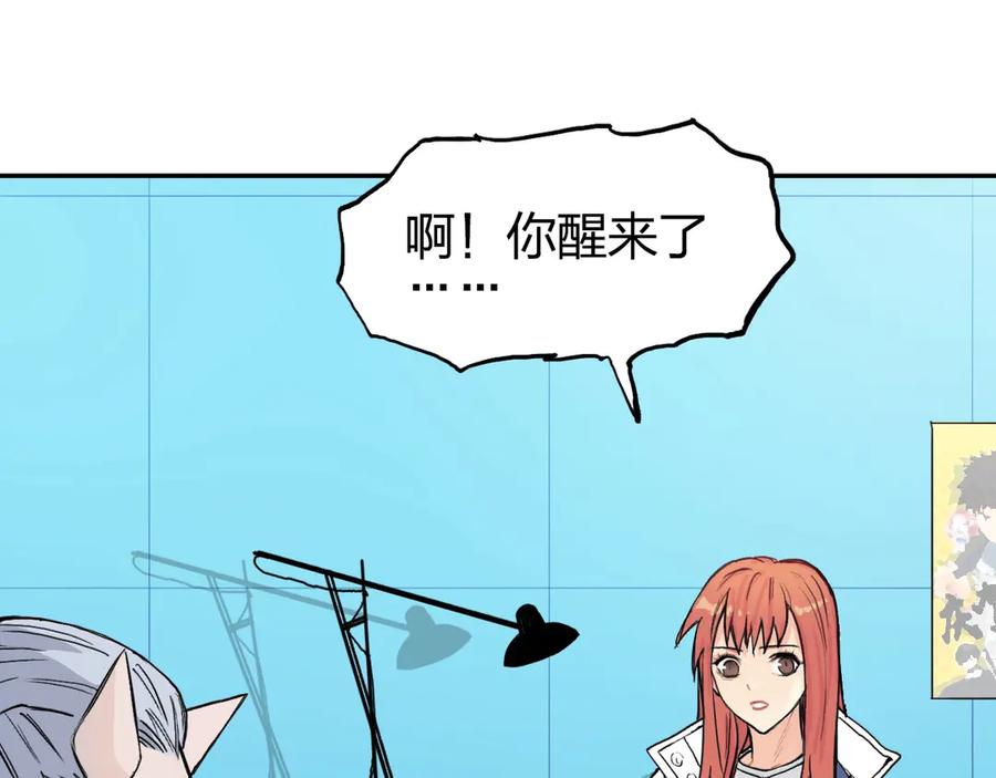 超能立方 第202话 年轻人不讲武德 第152页