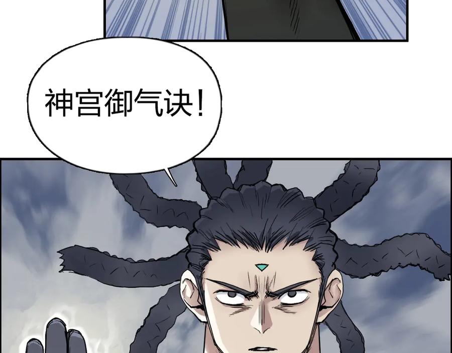 超能立方 第203话 掺在一起用啊，笨蛋 第6页