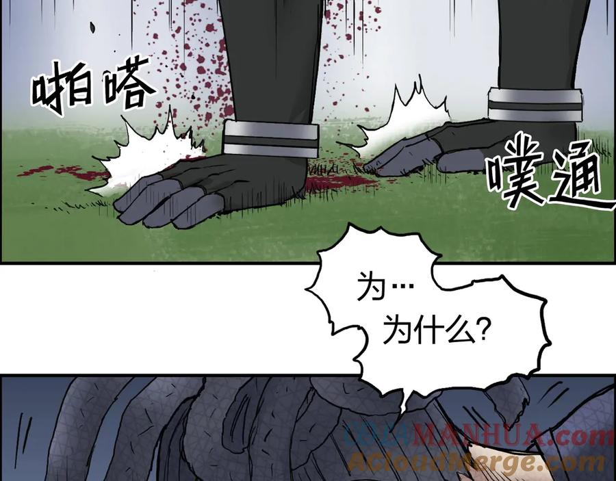 超能立方 第203话 掺在一起用啊，笨蛋 第101页