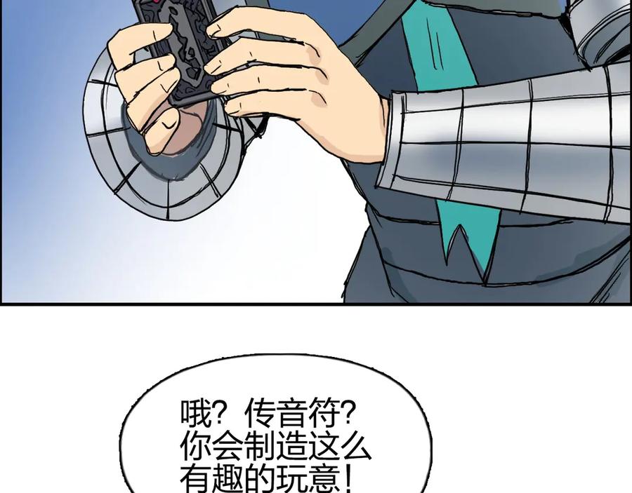 超能立方 第203话 掺在一起用啊，笨蛋 第139页
