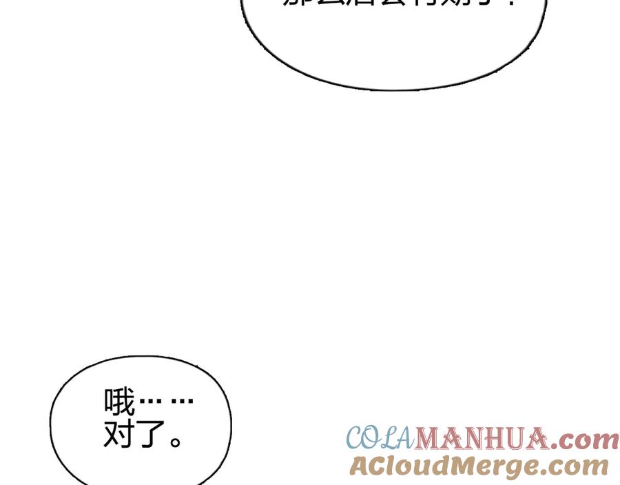 超能立方 第203话 掺在一起用啊，笨蛋 第141页