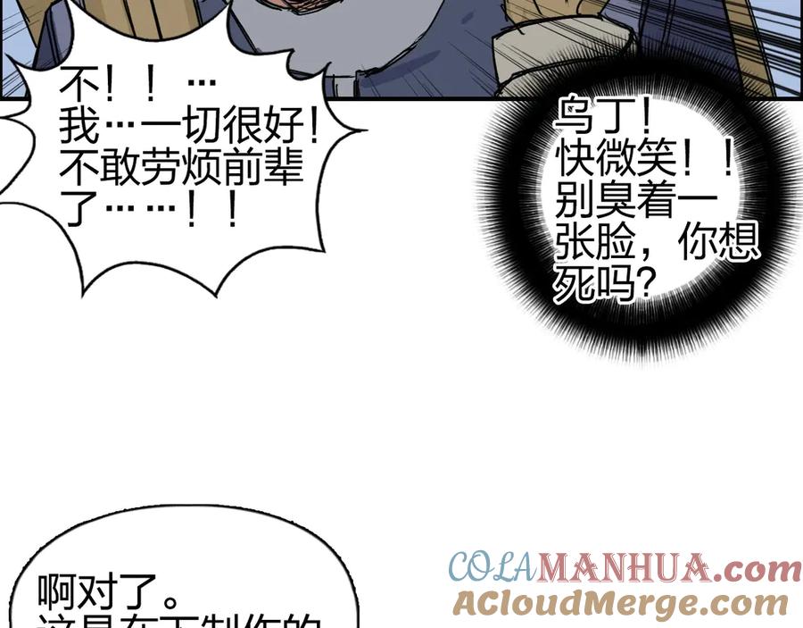超能立方 第203话 掺在一起用啊，笨蛋 第137页