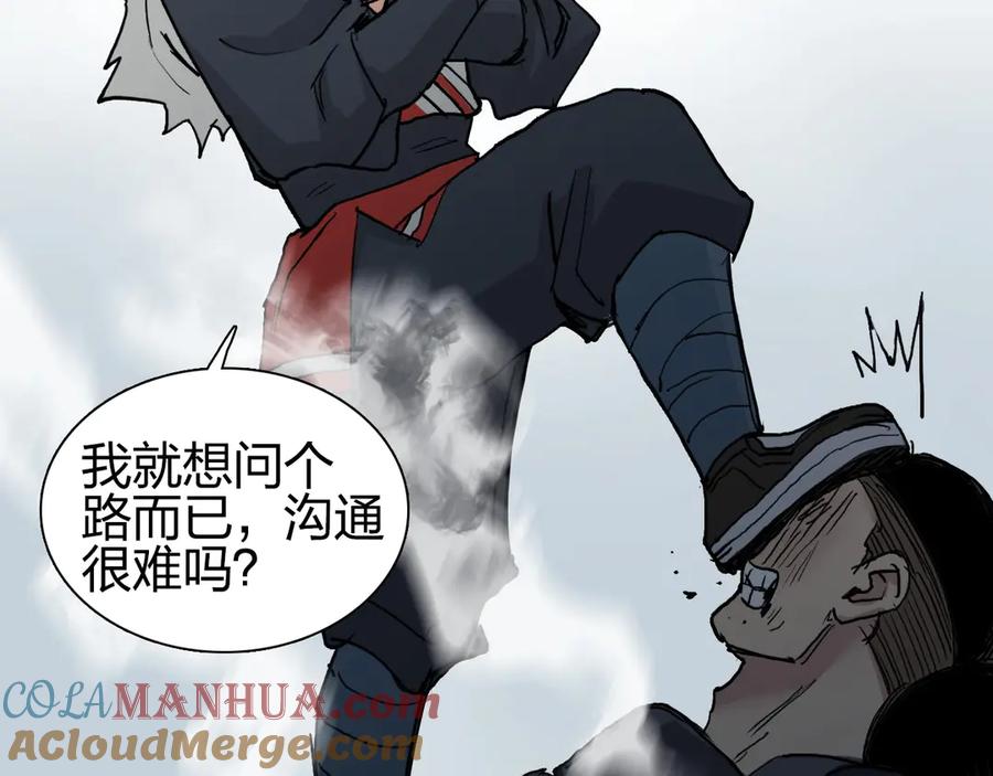 超能立方 第203话 掺在一起用啊，笨蛋 第113页