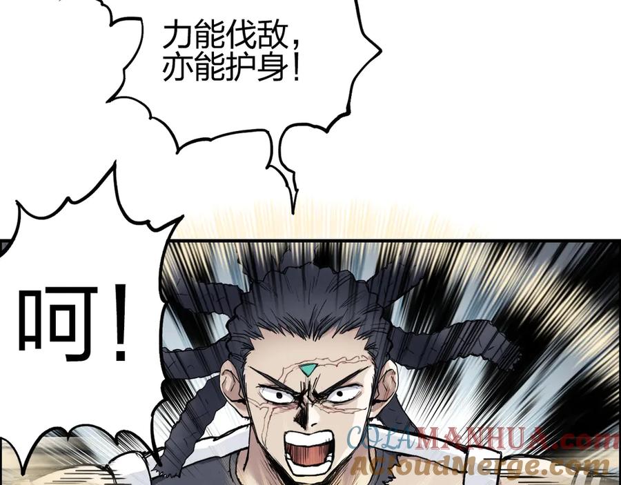 超能立方 第203话 掺在一起用啊，笨蛋 第69页