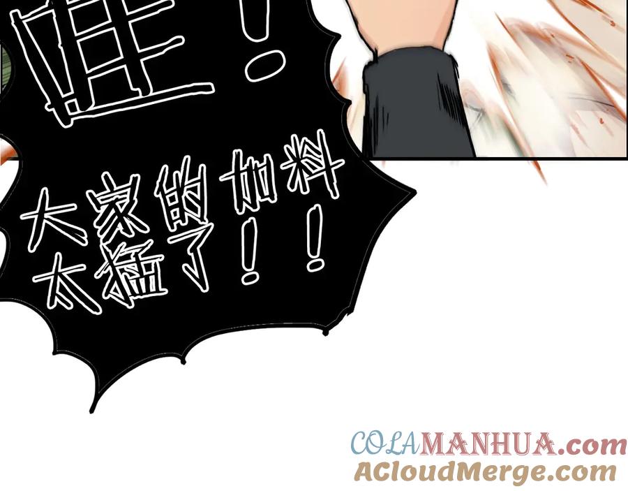 超能立方 第203话 掺在一起用啊，笨蛋 第153页