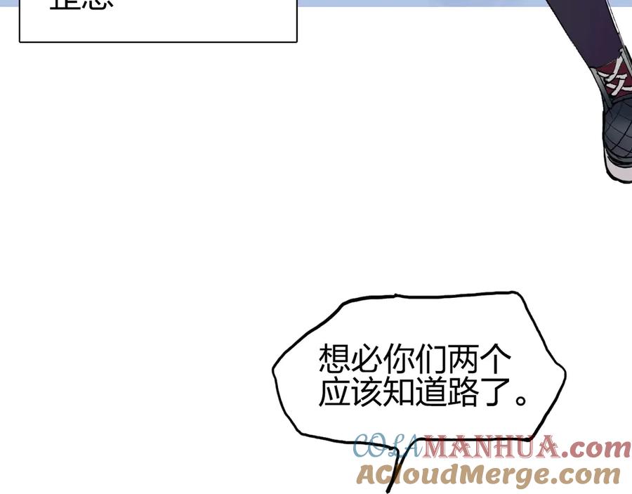 超能立方 第203话 掺在一起用啊，笨蛋 第121页