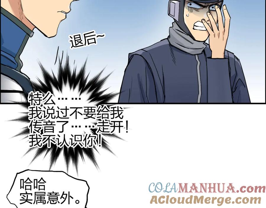 超能立方 第203话 掺在一起用啊，笨蛋 第45页