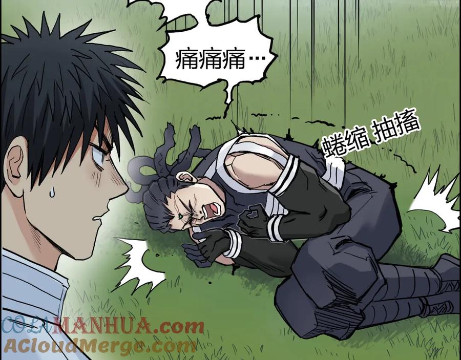 超能立方 第203话 掺在一起用啊，笨蛋 第25页