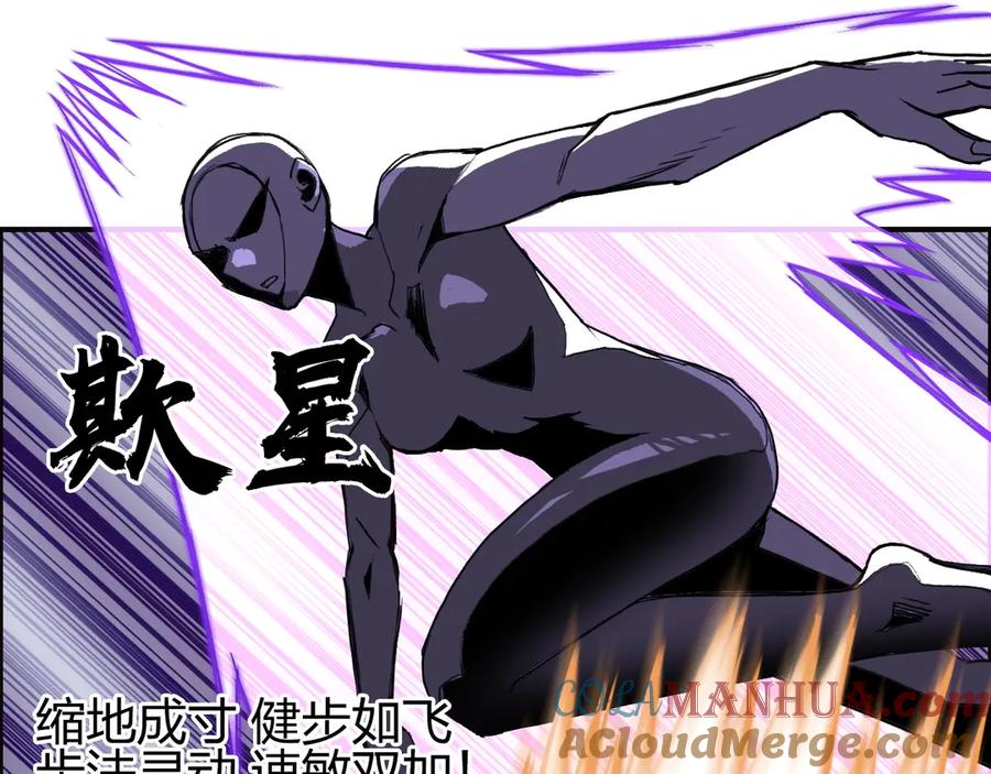 超能立方 第203话 掺在一起用啊，笨蛋 第13页
