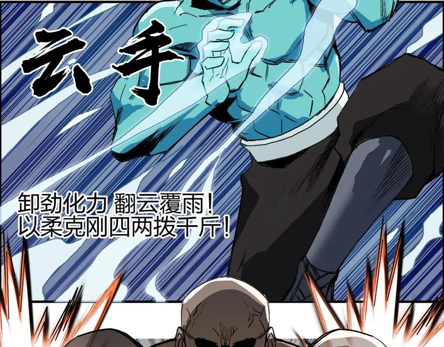 超能立方 第203话 掺在一起用啊，笨蛋 第11页