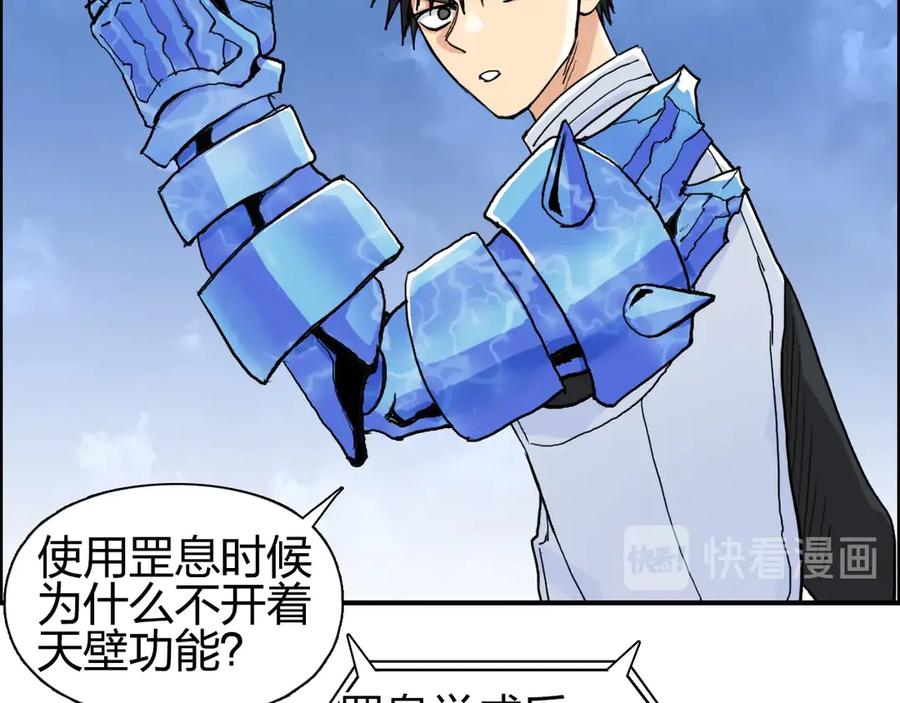 超能立方 第203话 掺在一起用啊，笨蛋 第106页