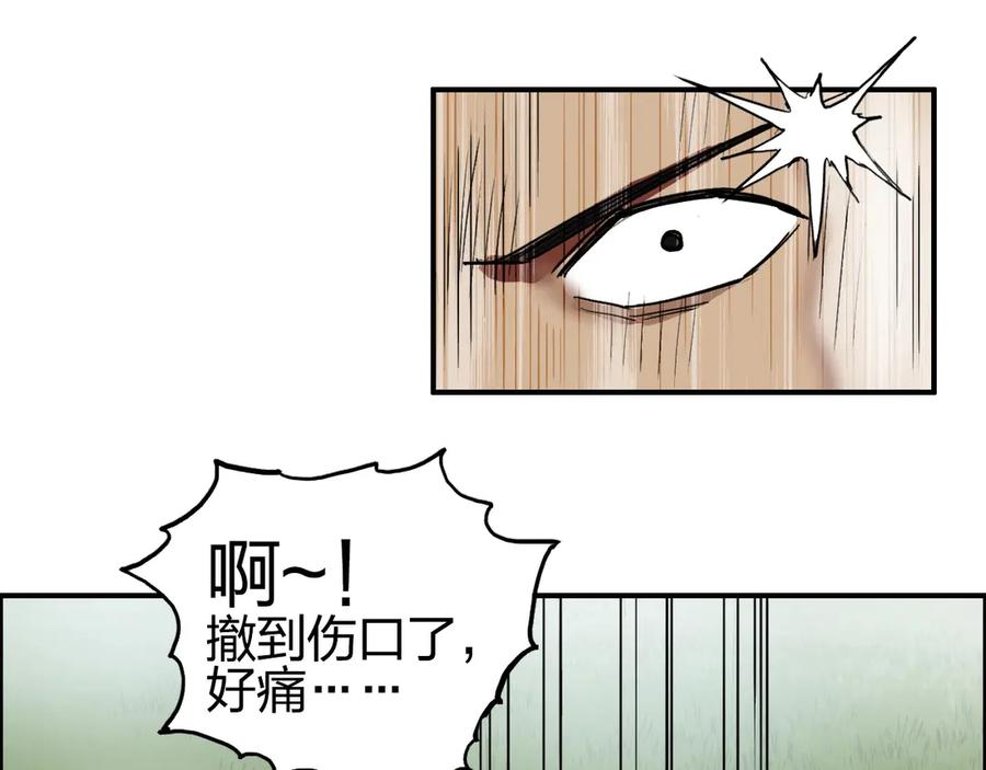 超能立方 第203话 掺在一起用啊，笨蛋 第24页