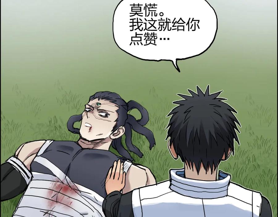 超能立方 第203话 掺在一起用啊，笨蛋 第148页