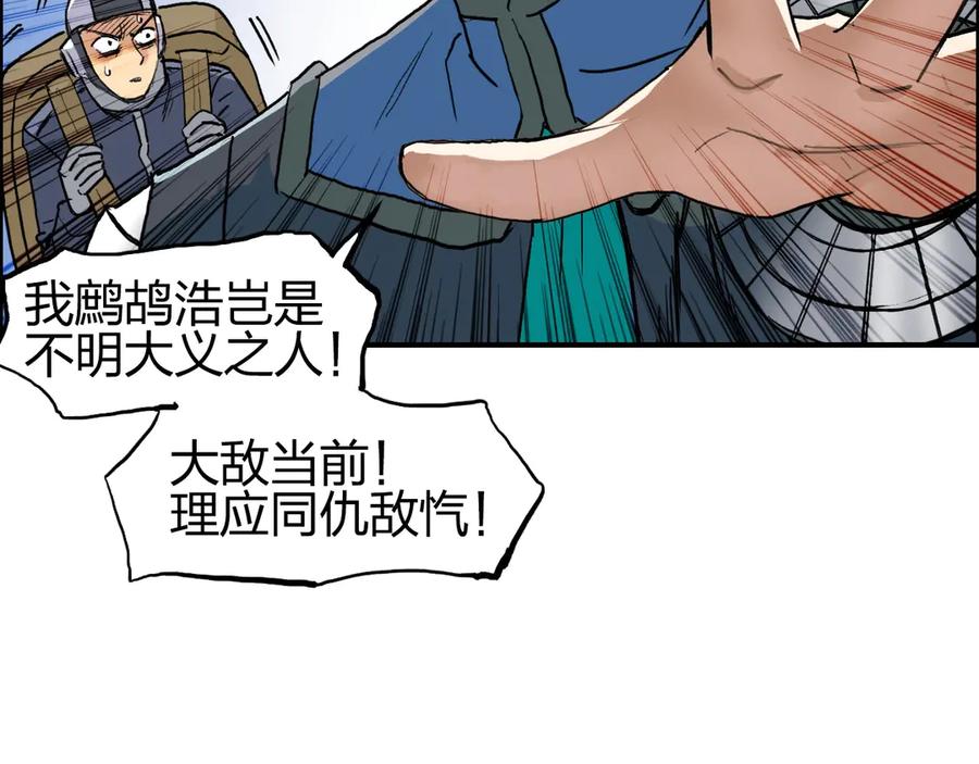 超能立方 第204话 趁火打个劫 第23页