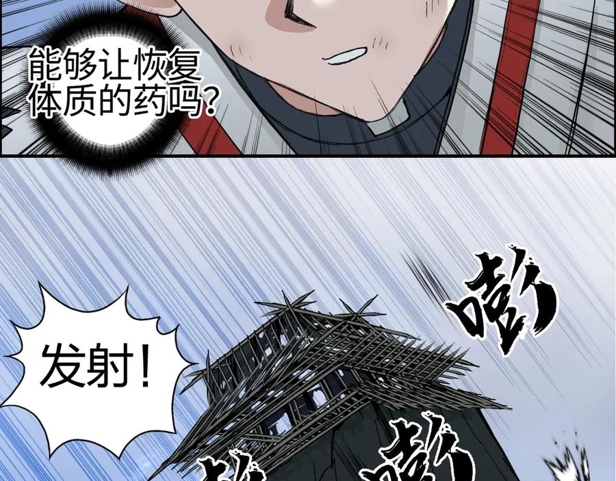 超能立方 第204话 趁火打个劫 第114页
