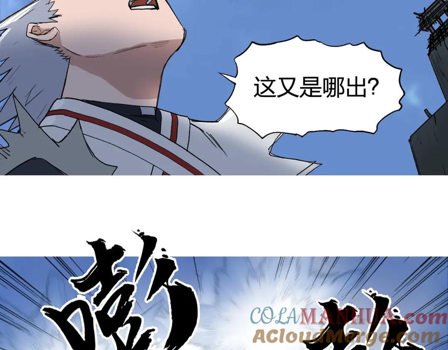 超能立方 第204话 趁火打个劫 第117页