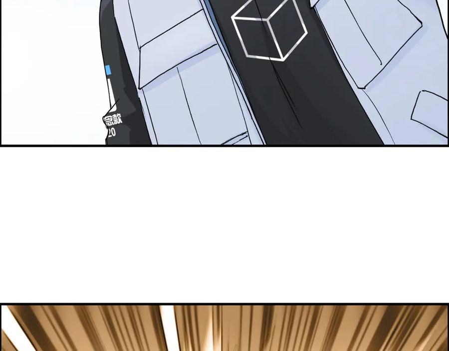 超能立方 第204话 趁火打个劫 第98页