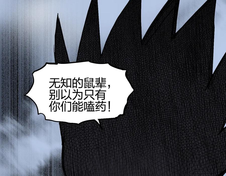 超能立方 第204话 趁火打个劫 第127页
