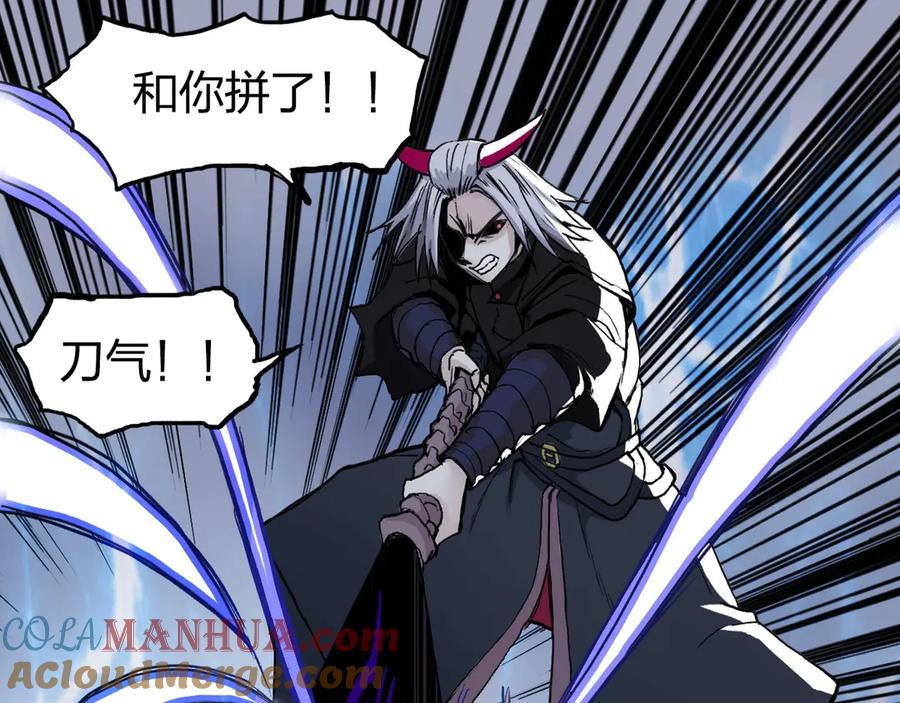 超能立方 第204话 趁火打个劫 第65页
