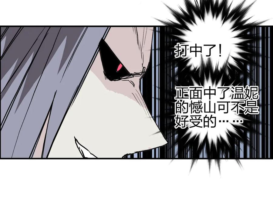 超能立方 第204话 趁火打个劫 第40页