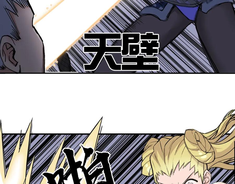超能立方 第204话 趁火打个劫 第52页