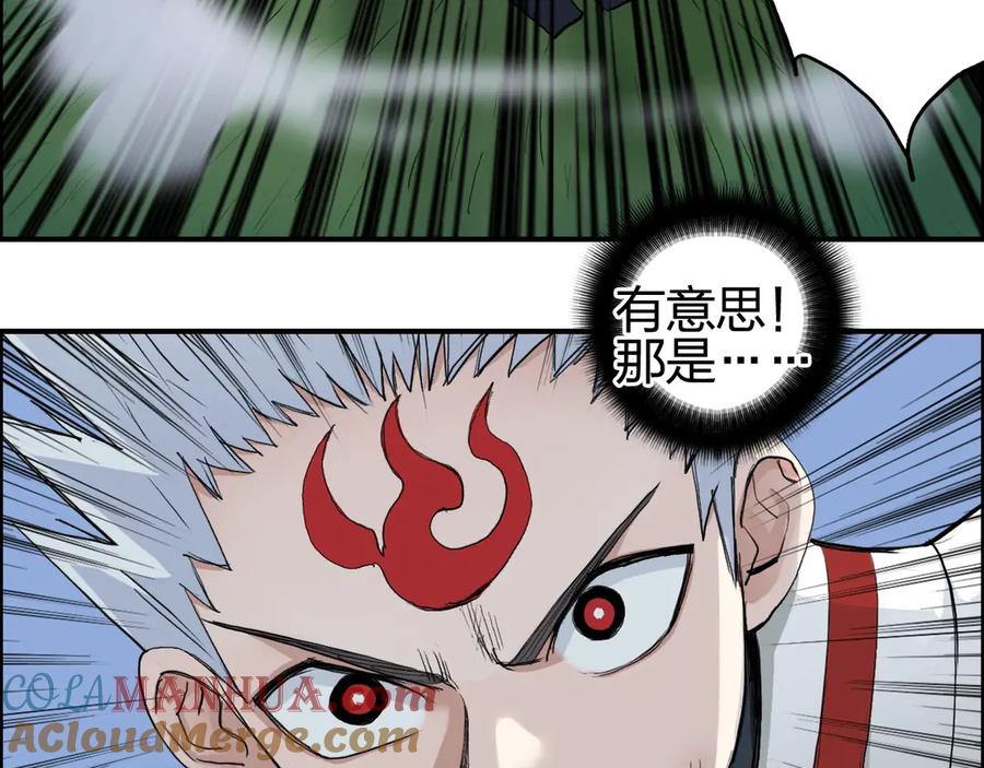 超能立方 第204话 趁火打个劫 第113页