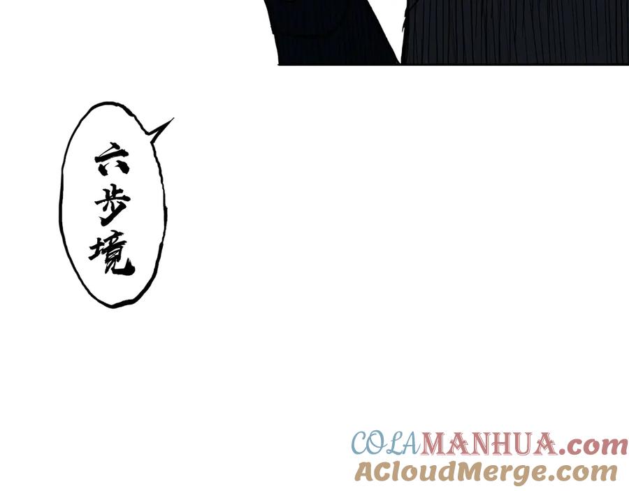 超能立方 第204话 趁火打个劫 第129页