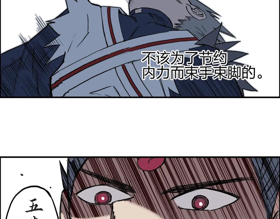 超能立方 第204话 趁火打个劫 第43页