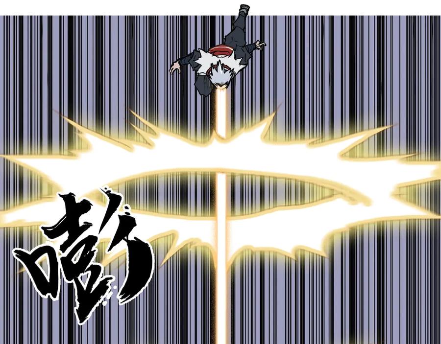 超能立方 第204话 趁火打个劫 第54页