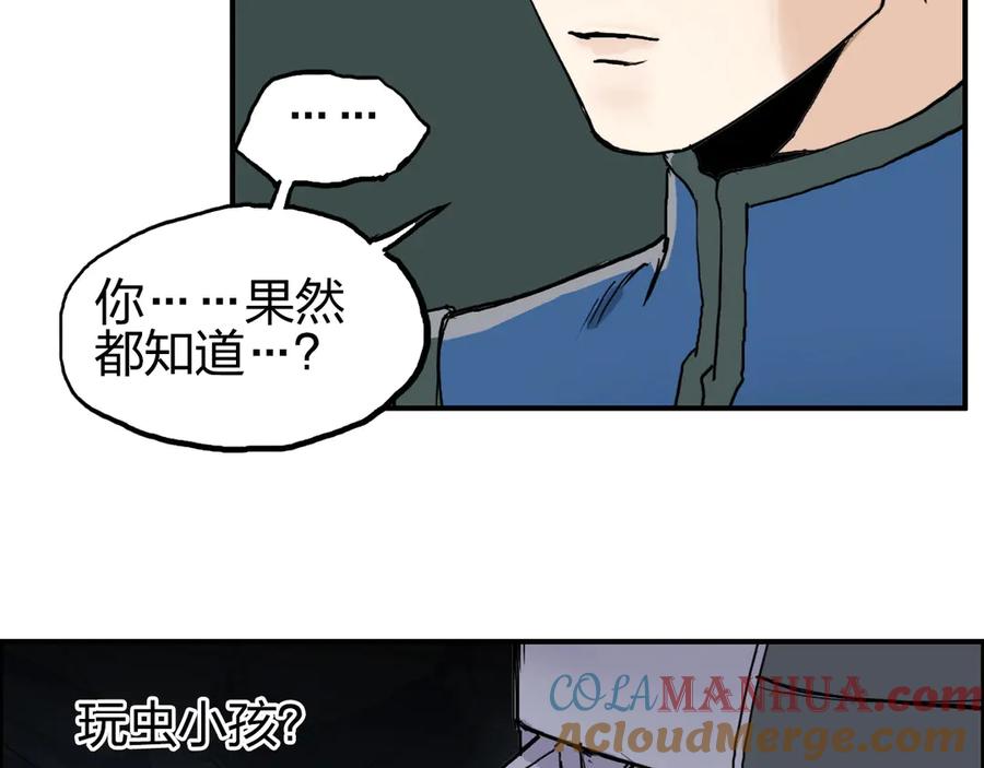 超能立方 第204话 趁火打个劫 第9页