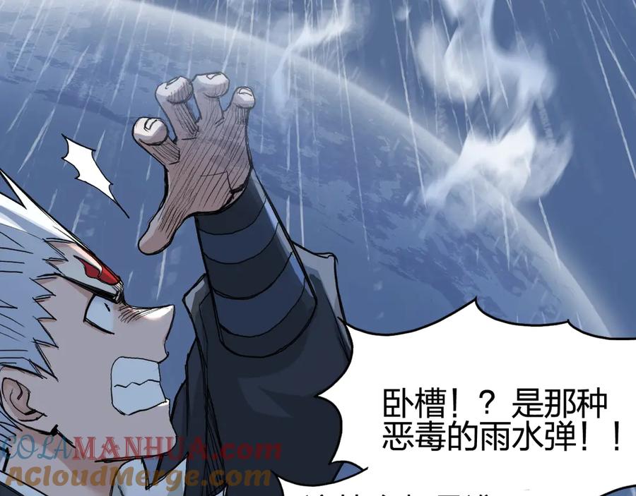 超能立方 第204话 趁火打个劫 第121页