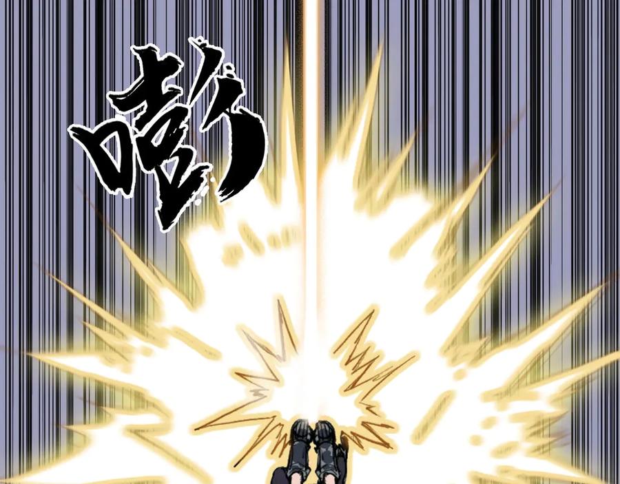 超能立方 第204话 趁火打个劫 第56页