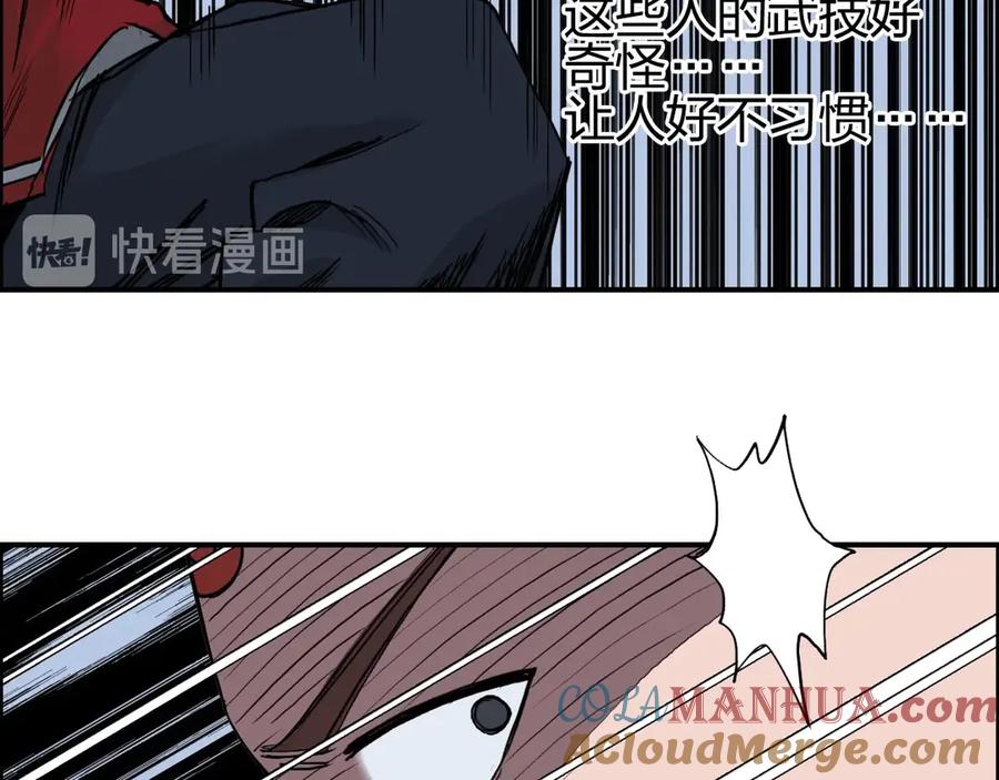 超能立方 第204话 趁火打个劫 第33页