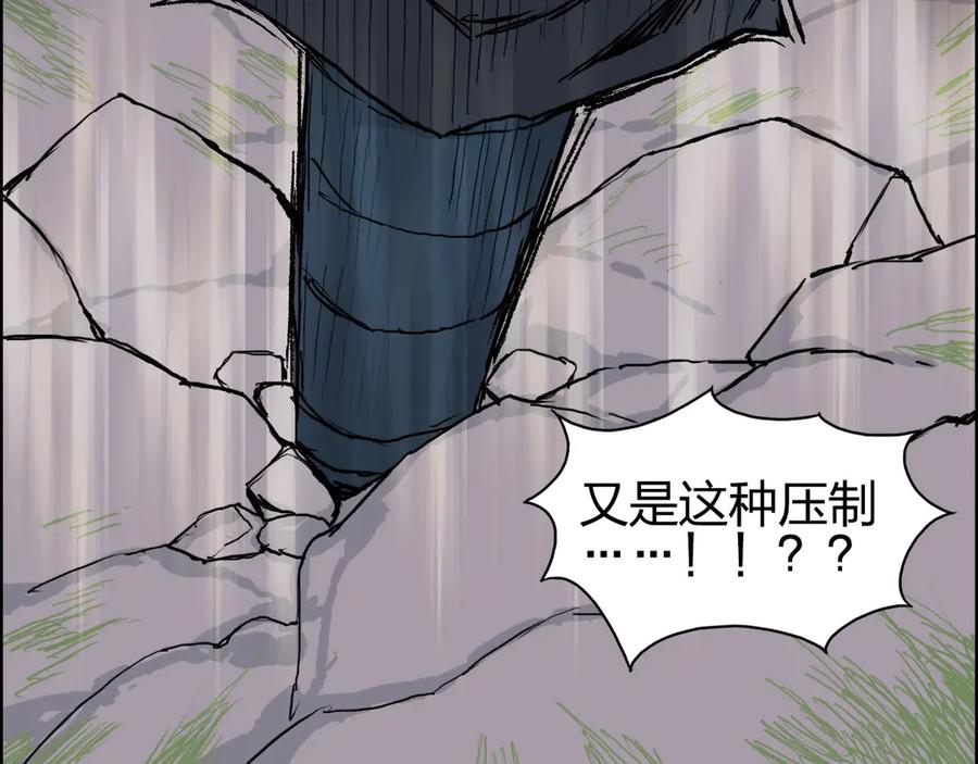 超能立方 第205话 正义四打一 第58页