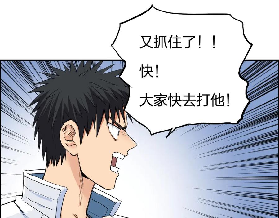 超能立方 第205话 正义四打一 第110页