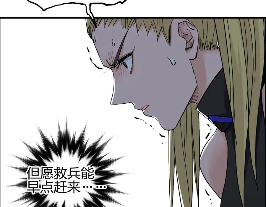 超能立方 第205话 正义四打一 第28页