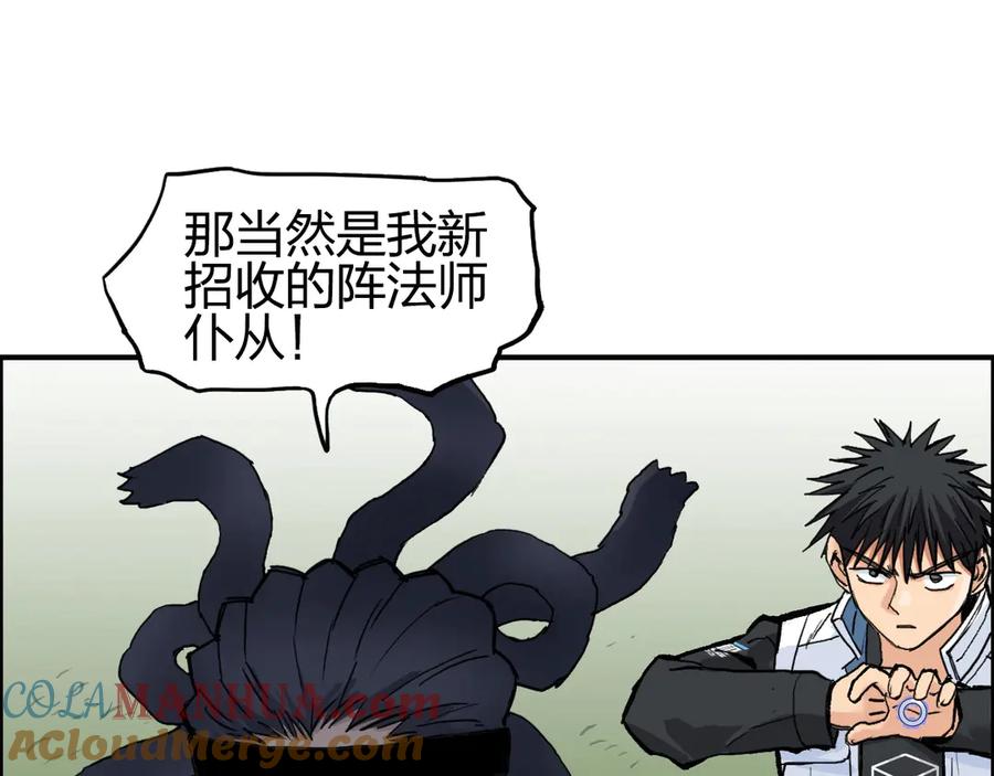 超能立方 第205话 正义四打一 第69页