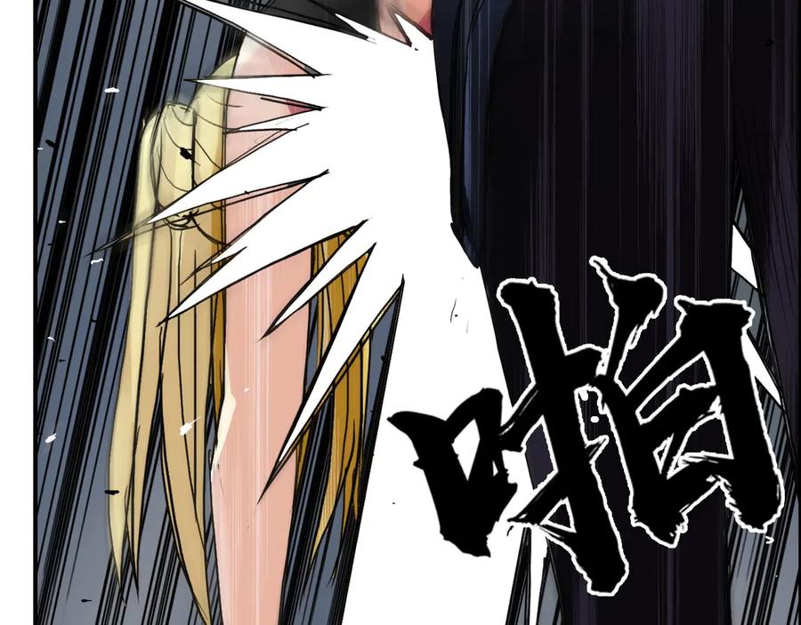 超能立方 第205话 正义四打一 第44页