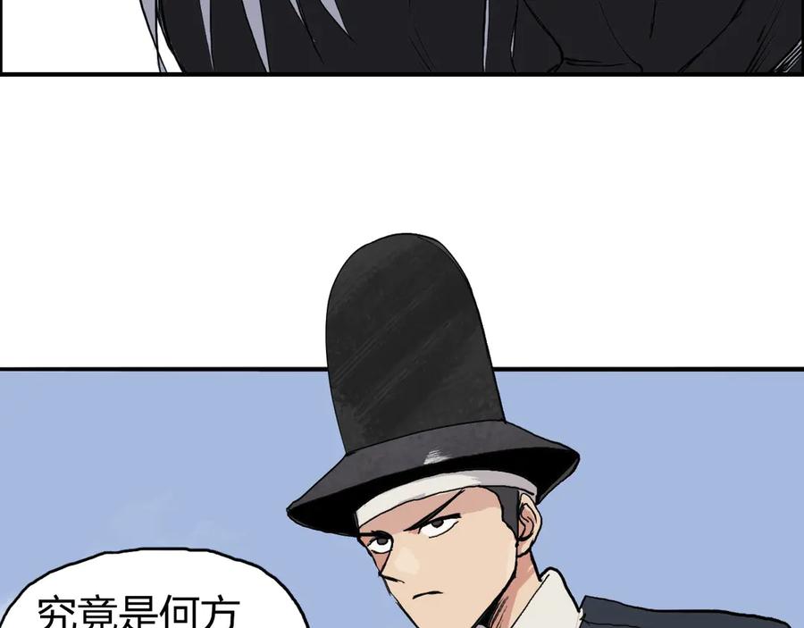 超能立方 第205话 正义四打一 第136页