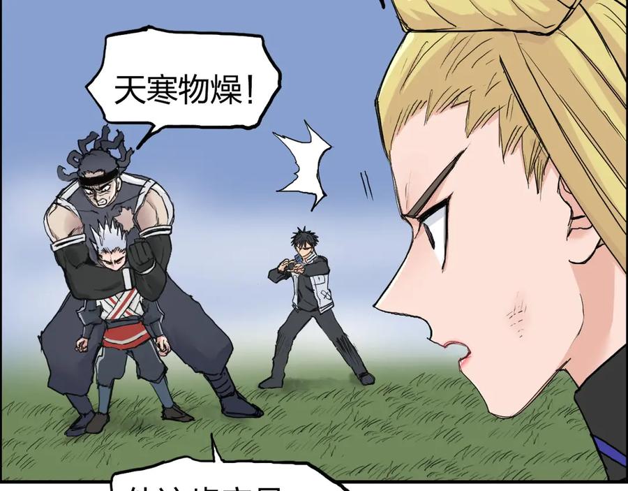超能立方 第205话 正义四打一 第154页