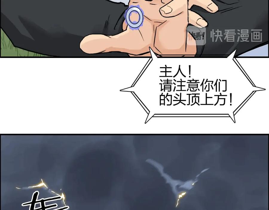 超能立方 第205话 正义四打一 第115页