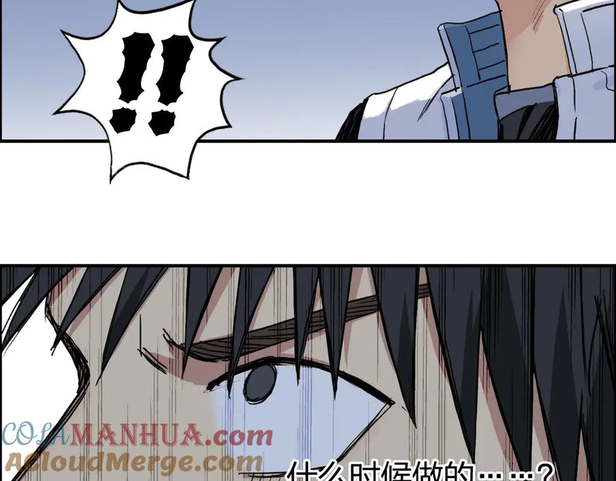 超能立方 第205话 正义四打一 第117页