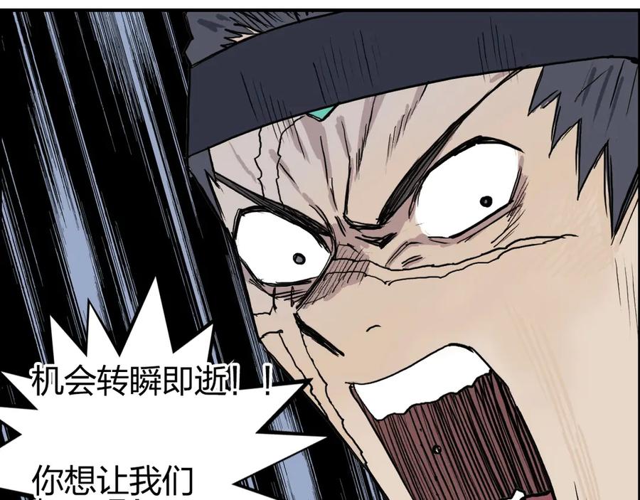 超能立方 第205话 正义四打一 第76页
