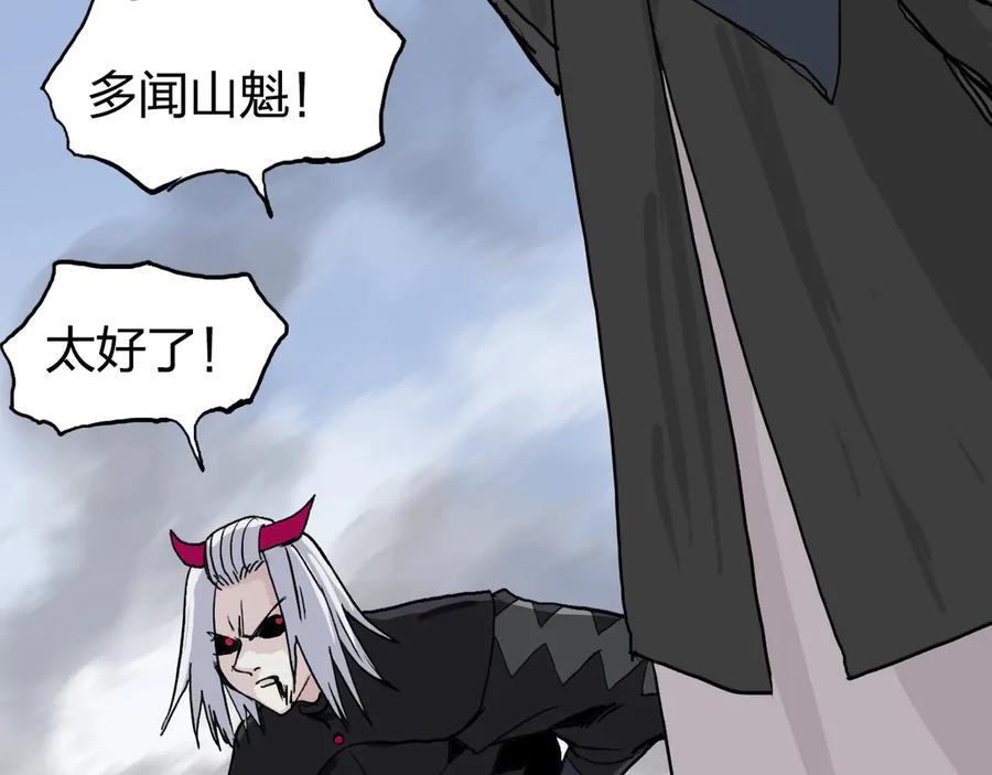 超能立方 第205话 正义四打一 第138页