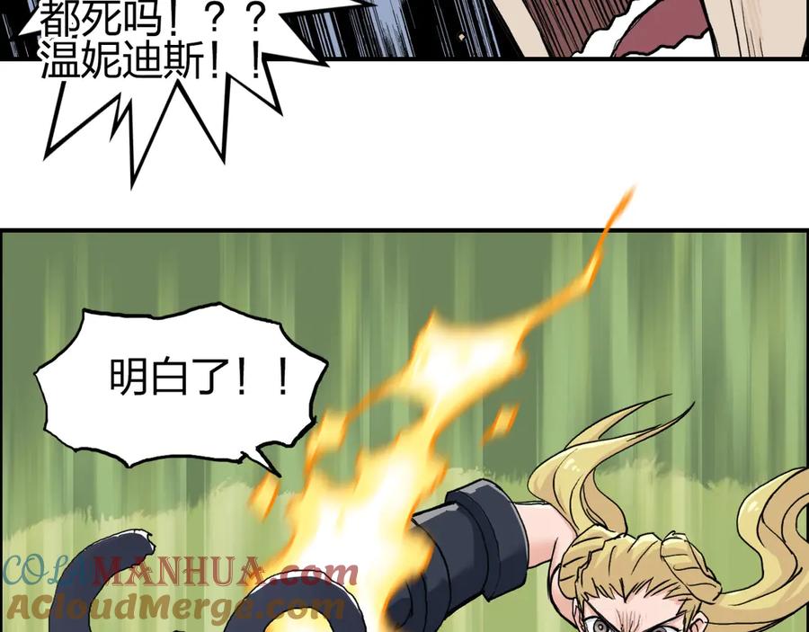 超能立方 第205话 正义四打一 第77页